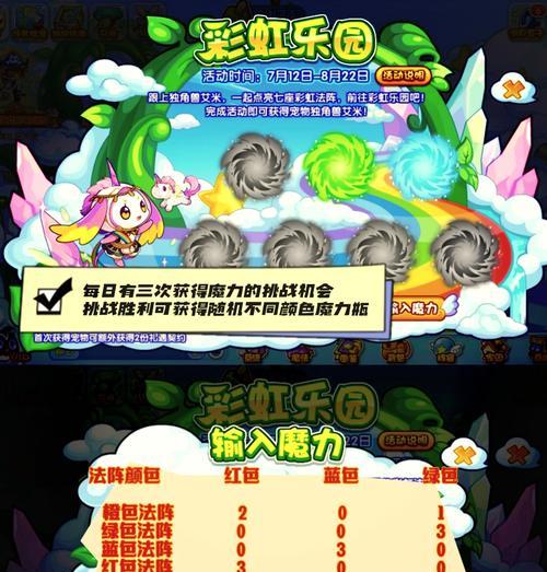 洛克王国中如何获得被四整除的物品？