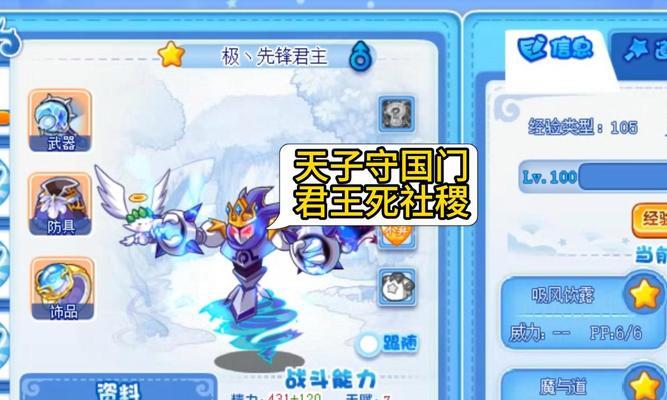洛克王国中如何获得被四整除的物品？