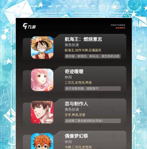 日本短命游戏有哪些推荐的手游？