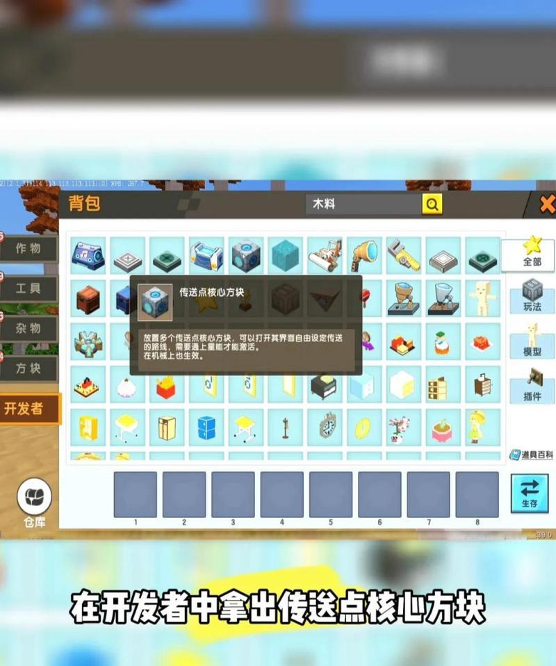 迷你世界传送门制作教程是什么？