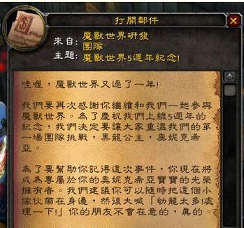 魔兽世界如何阻止广告密语？有效方法是什么？
