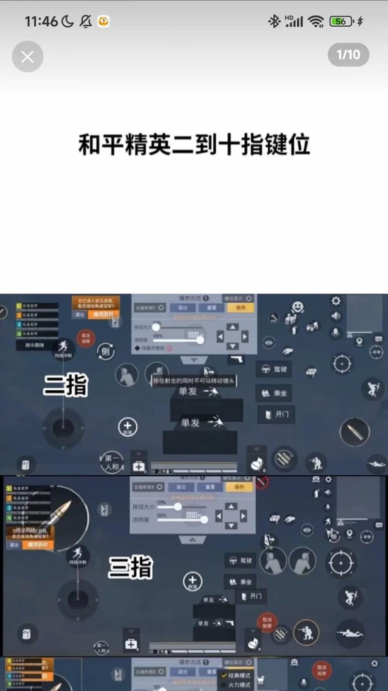 绝地求生中技巧设置按键如何自定义？设置方法是什么？