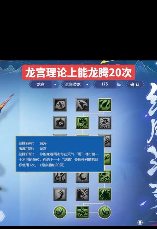 梦幻西游龙宫门派多少级开始好玩？技能选择建议是什么？