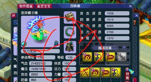 梦幻西游2仙玉的市场价格是多少？