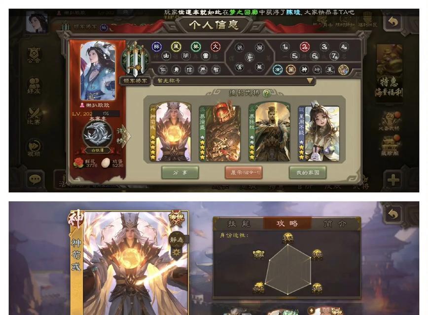 三国杀中称号如何显示？