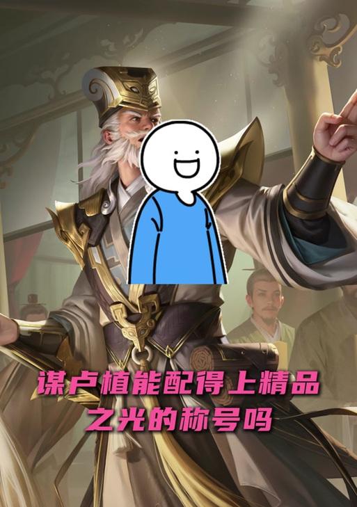 三国杀中称号如何显示？