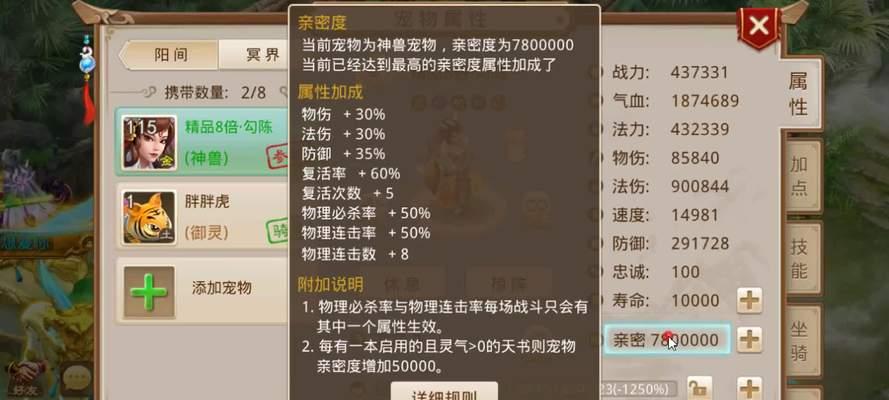 官方问道购买元宝的正确方式是什么？