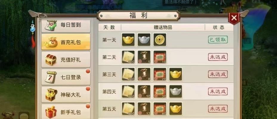 官方问道购买元宝的正确方式是什么？