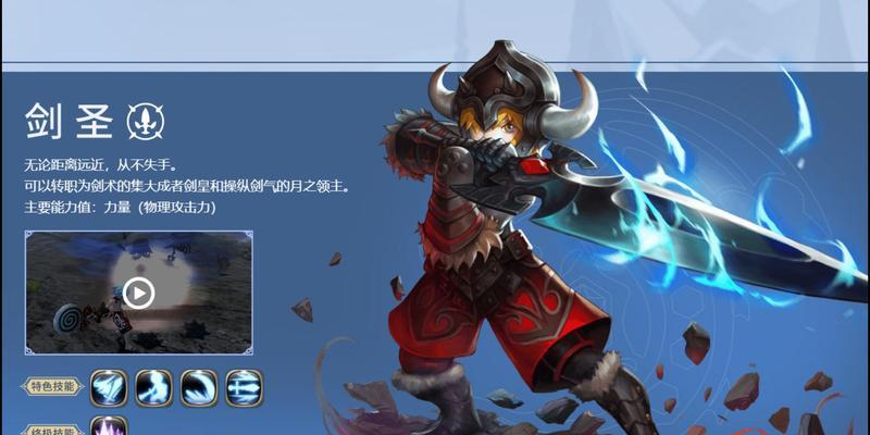 剑圣在龙之谷手游PK中应携带哪些技能？