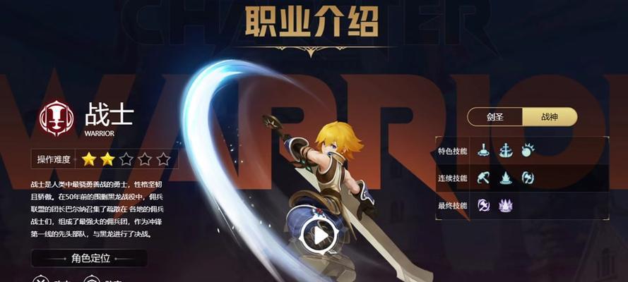 剑圣在龙之谷手游PK中应携带哪些技能？
