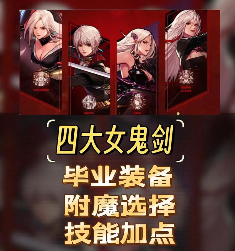 dnf手游四大鬼剑哪个更好玩？选择建议是什么？