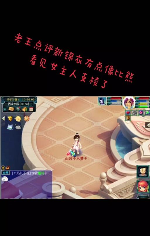 梦幻西游中黑色锦衣女角色如何获得？