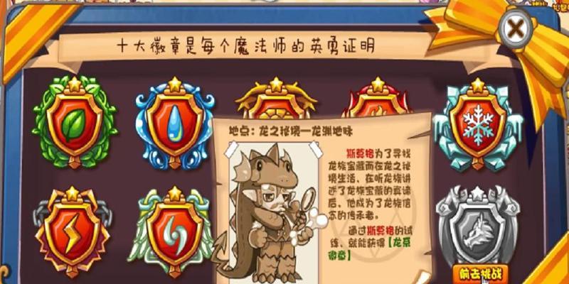 洛克王国草元素徽章怎么获得？获取草元素徽章的途径有哪些？
