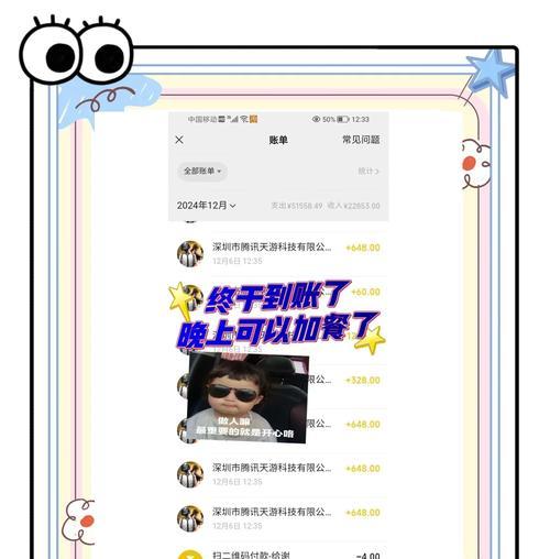 绝地求生中充值后如何申请退款？退费流程是怎样的？