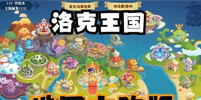 洛克王国地图使用方法是什么？有哪些功能？