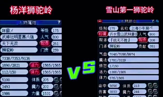 梦幻西游69狮驼岭的及格伤害是多少？