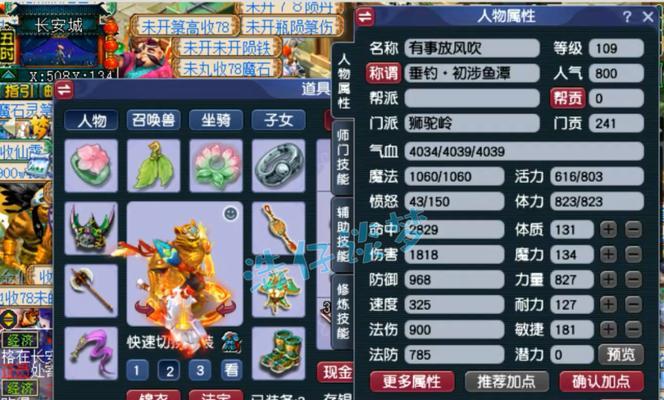梦幻西游69狮驼岭的及格伤害是多少？