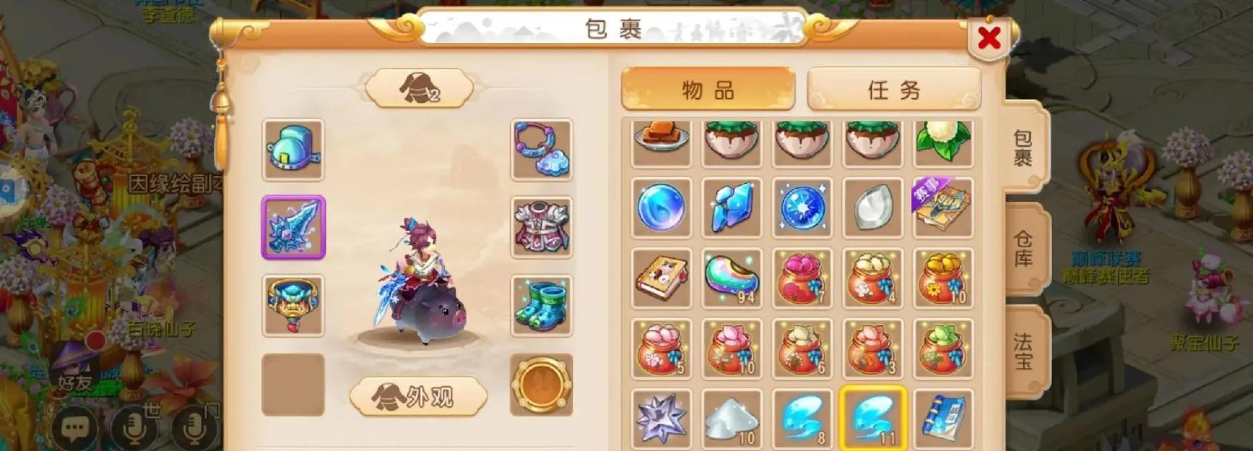 梦幻西游无权限开播该如何处理？