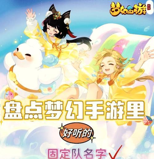 梦幻西游无权限开播该如何处理？