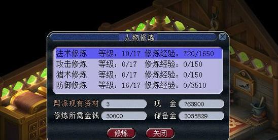 梦幻西游攻修点到7需要多少经验？升级方法是什么？