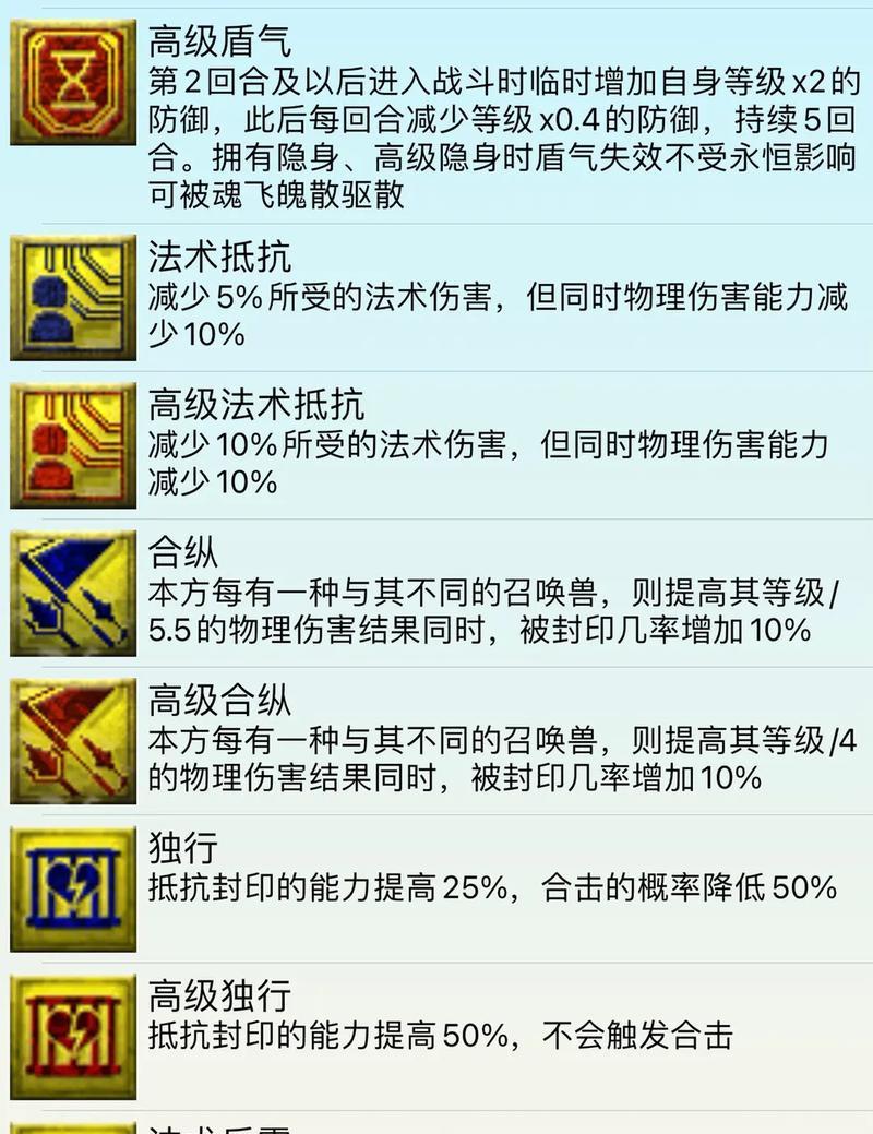 梦幻西游手游版中五魔的打法是什么？