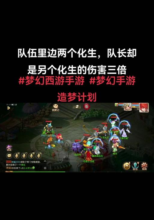 梦幻西游手游版中五魔的打法是什么？