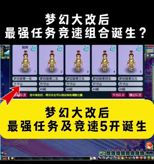 缩尺材料在梦幻西游中如何放置？