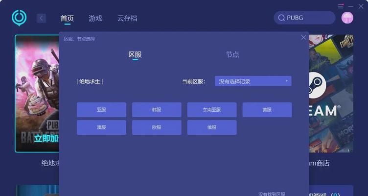 绝地求生大厅的加号怎么移除？有无快捷方法？