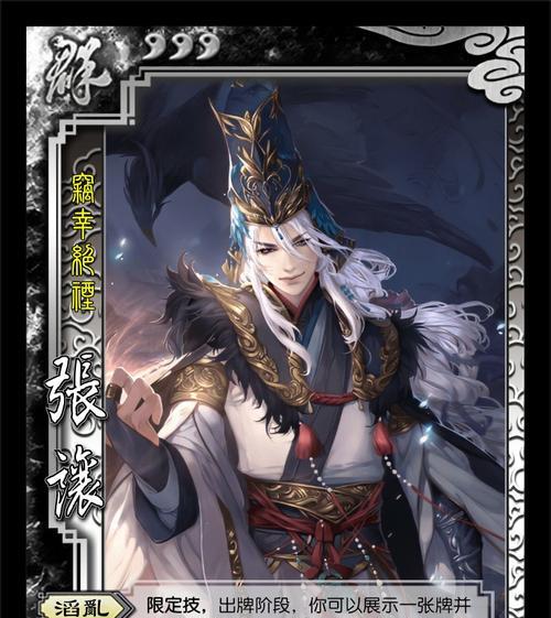 三国杀张让的技能如何使用？有哪些技巧？