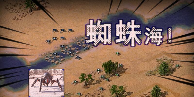 红警中小蜘蛛对大炮的战斗策略是什么？如何有效对抗？