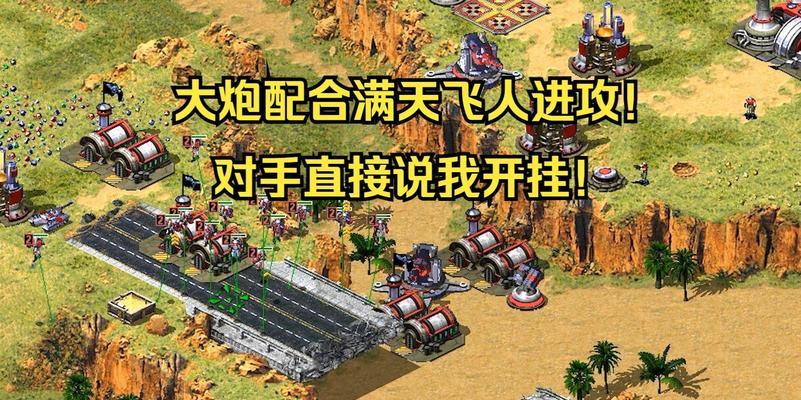 红警中小蜘蛛对大炮的战斗策略是什么？如何有效对抗？