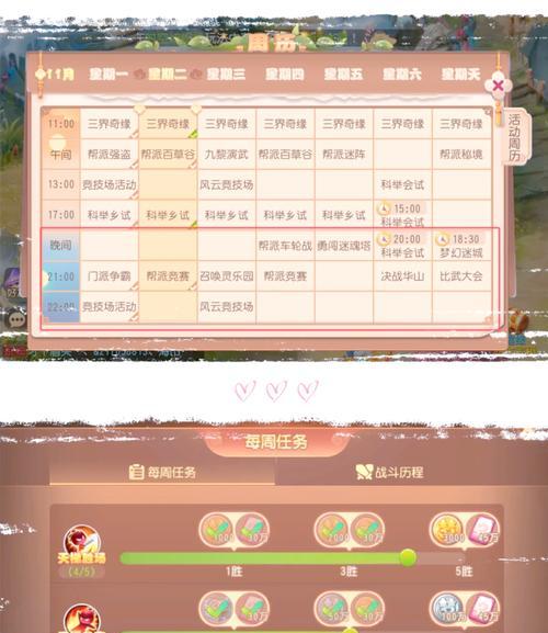 梦幻西游怎么锁定路线角色？锁定角色的步骤和好处是什么？