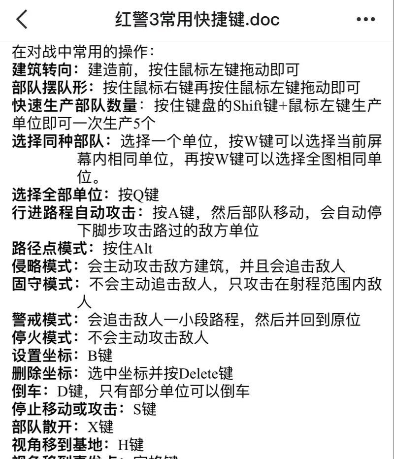 红色警戒中加入角色为何设置不了？设置角色时需要注意什么？