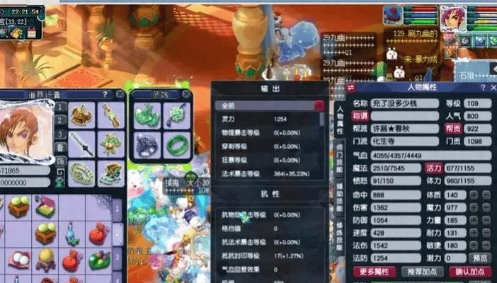 梦幻西游日常面板属性选择技巧是什么？