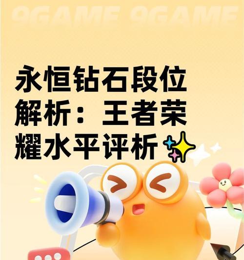 王者荣耀中升钻石的方法是什么？钻石的获取途径有哪些？