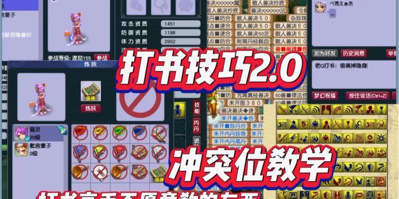 梦幻西游中如何获得带有合纵技能的宝宝？