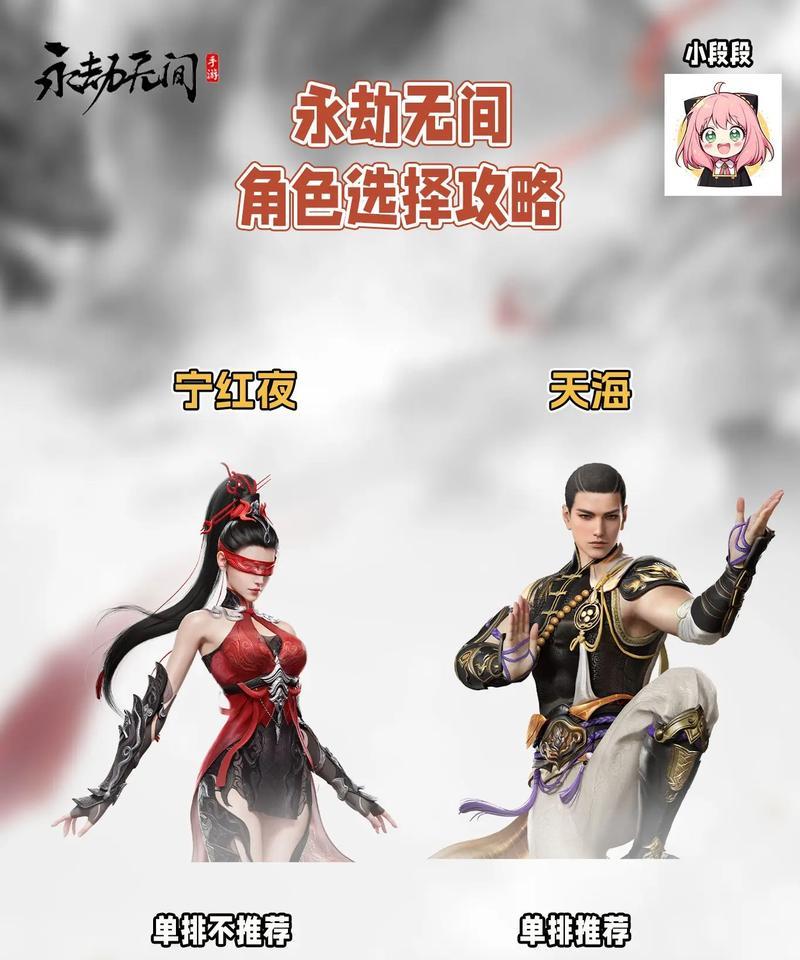 永劫无间手游助力选择推荐？
