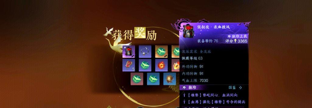 逆水寒手游当前版本哪个流派更强势？选择建议是什么？