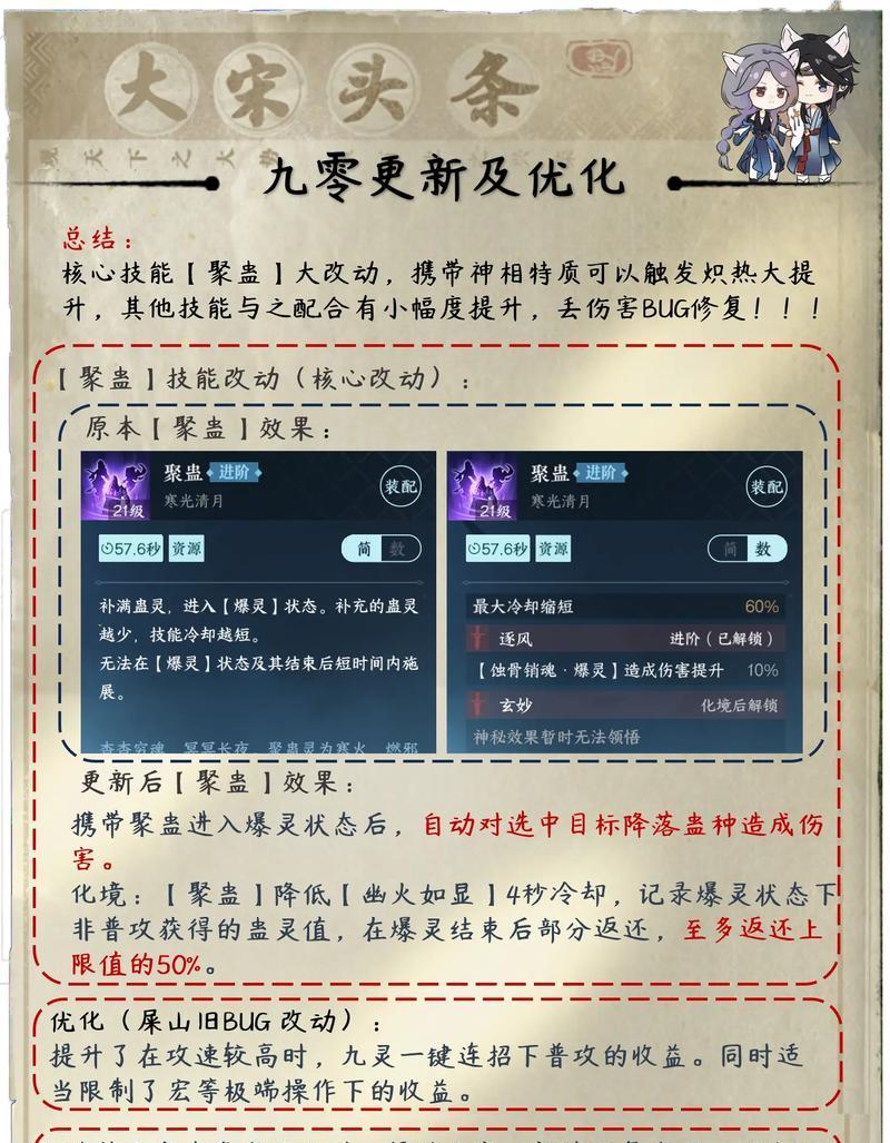逆水寒手游当前版本哪个流派更强势？选择建议是什么？