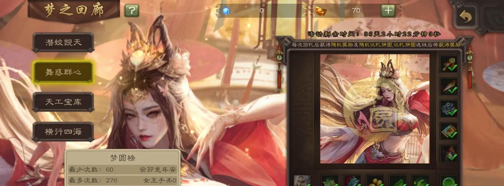 三国杀游戏中满减如何获得？