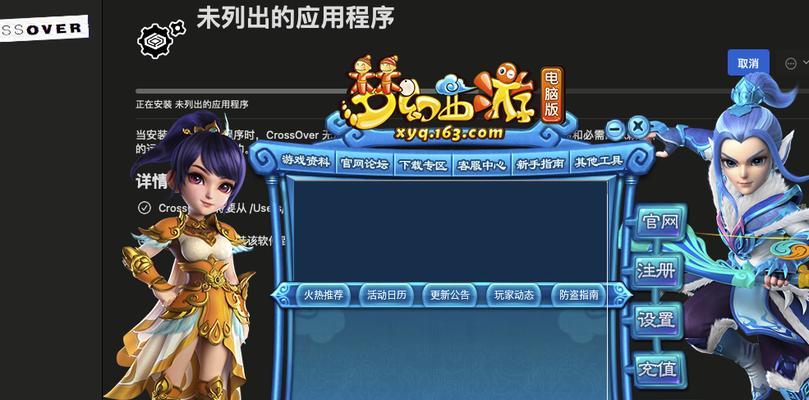 梦幻西游全屏边框调整步骤是什么？