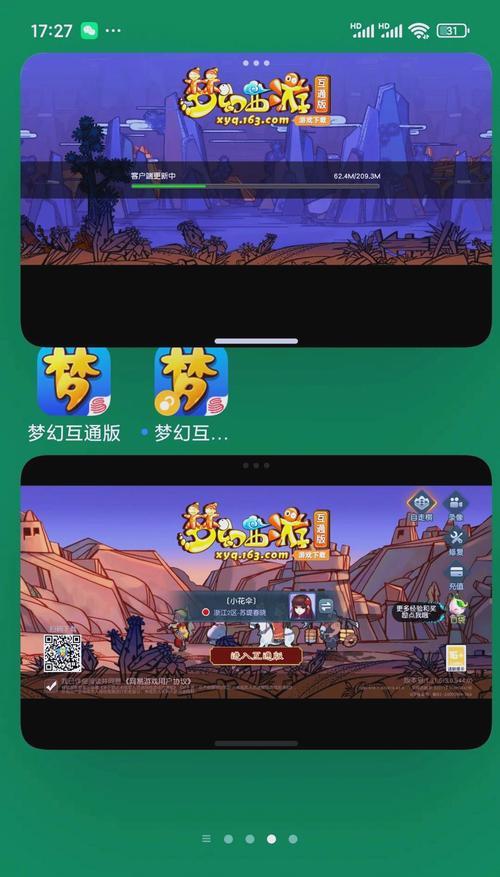 梦幻西游全屏边框调整步骤是什么？