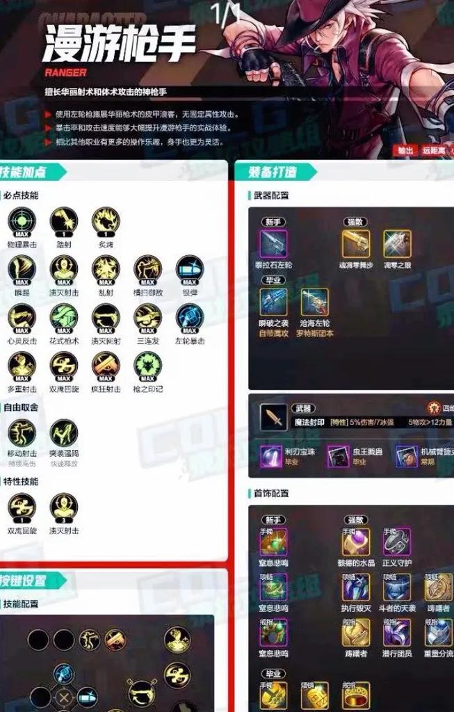 大枪在手游中适合哪种流派？最佳搭配是什么？