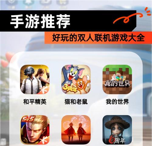 哪些手游支持低配置设备联机？如何在低配置手机上流畅游戏？