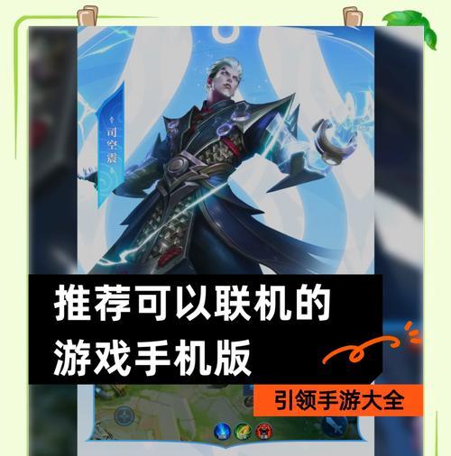 哪些手游支持低配置设备联机？如何在低配置手机上流畅游戏？