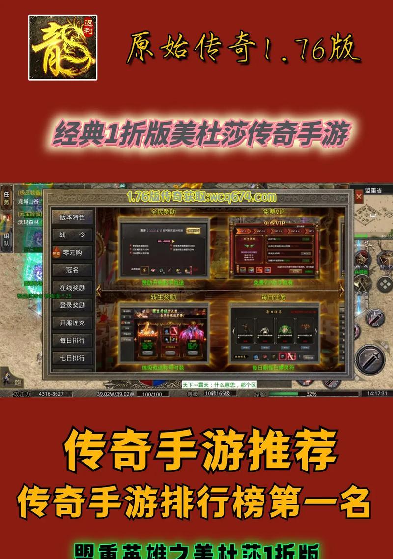 原始传奇手游哪个版本是正版？如何辨别原始传奇手游的真伪？