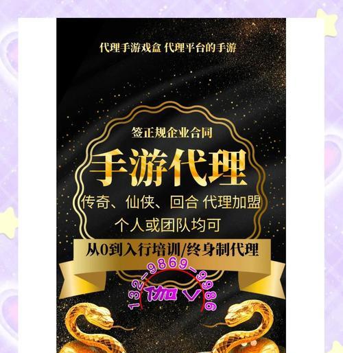 手游渠道是什么意思？如何选择合适的渠道？