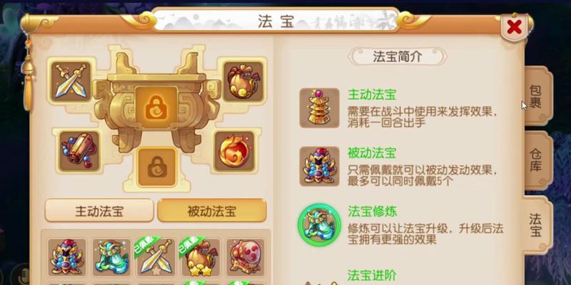 梦幻西游法宝怎么得到？获取方法有哪些？