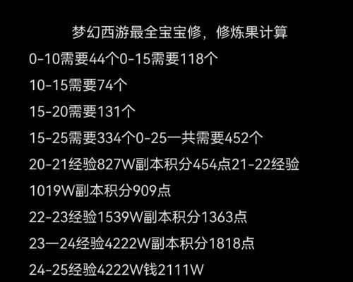 梦幻西游中没有双倍经验如何练宝宝？