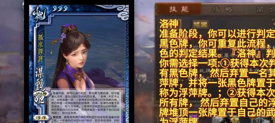 如何获得三国杀甄姬的明珠耀躯？